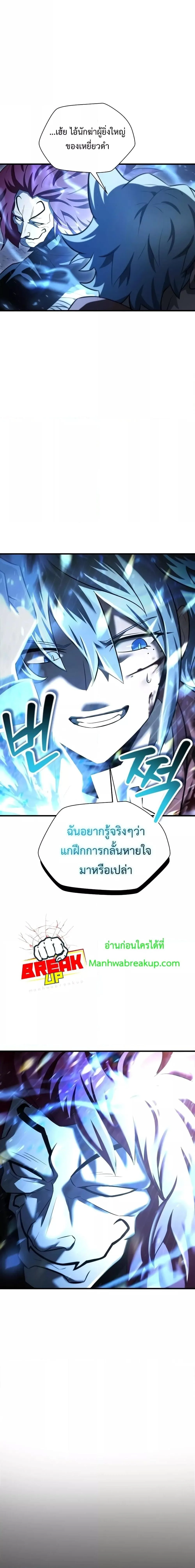 Helmut: The Forsaken Child ตอนที่ 77 หน้า 18