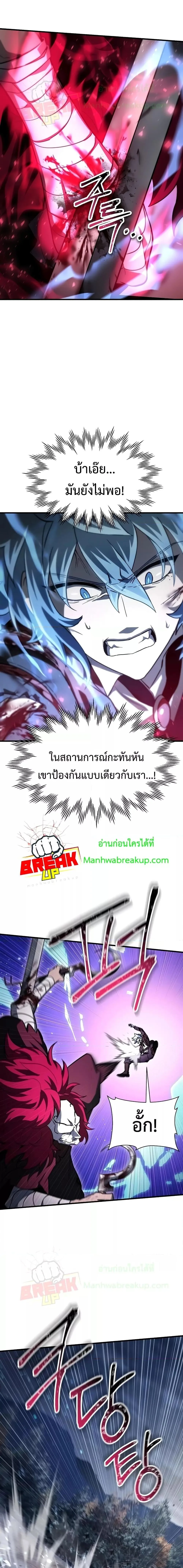Helmut: The Forsaken Child ตอนที่ 78 หน้า 2