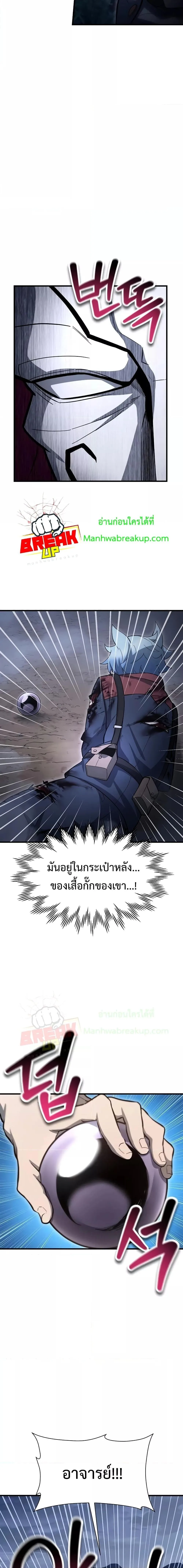 Helmut: The Forsaken Child ตอนที่ 78 หน้า 5