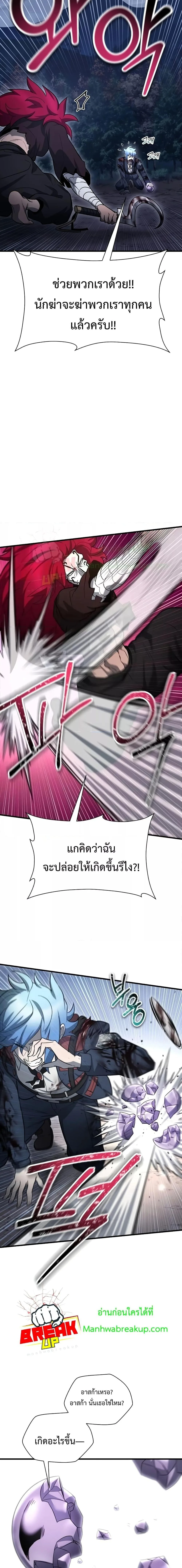 Helmut: The Forsaken Child ตอนที่ 78 หน้า 6
