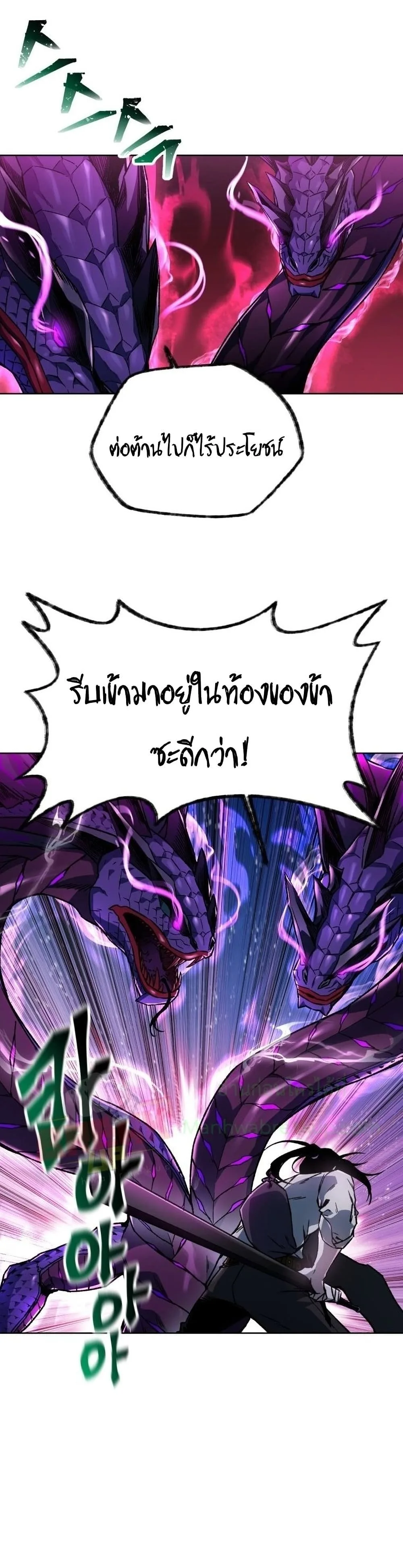 Helmut: The Forsaken Child ตอนที่ 8 หน้า 12