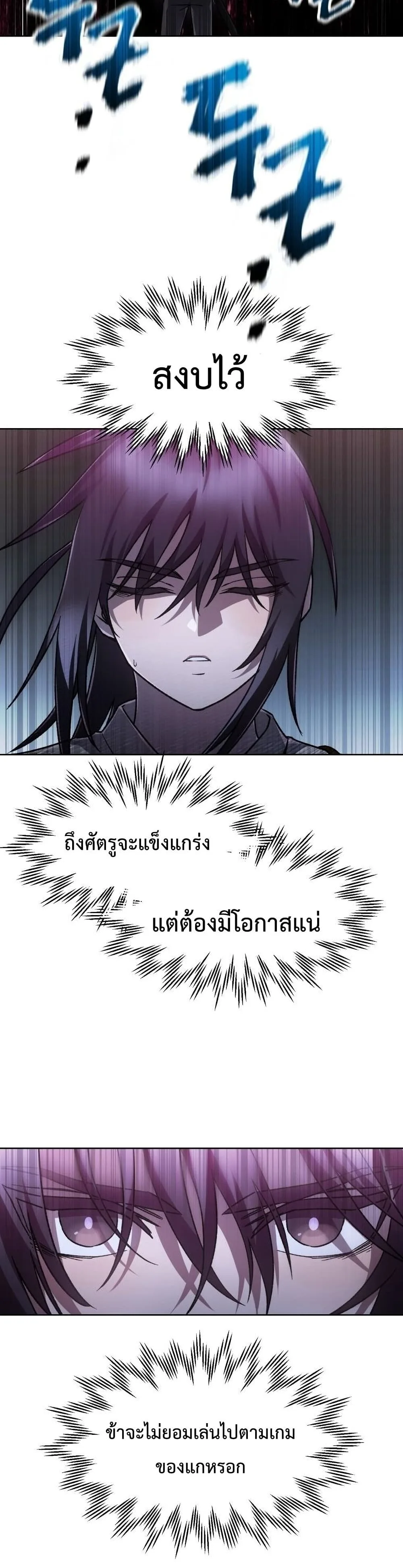 Helmut: The Forsaken Child ตอนที่ 8 หน้า 17