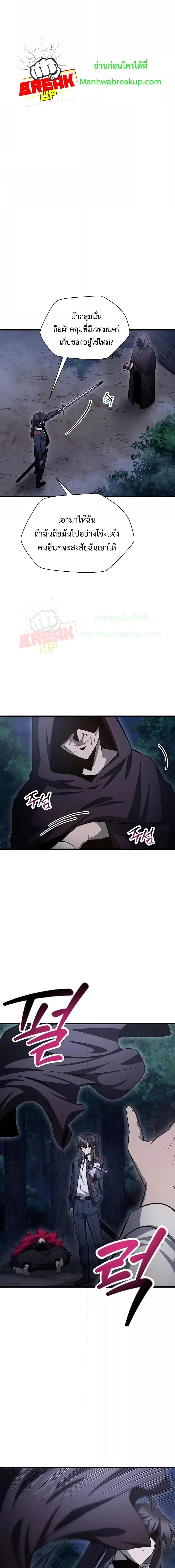 Helmut: The Forsaken Child ตอนที่ 80 หน้า 14
