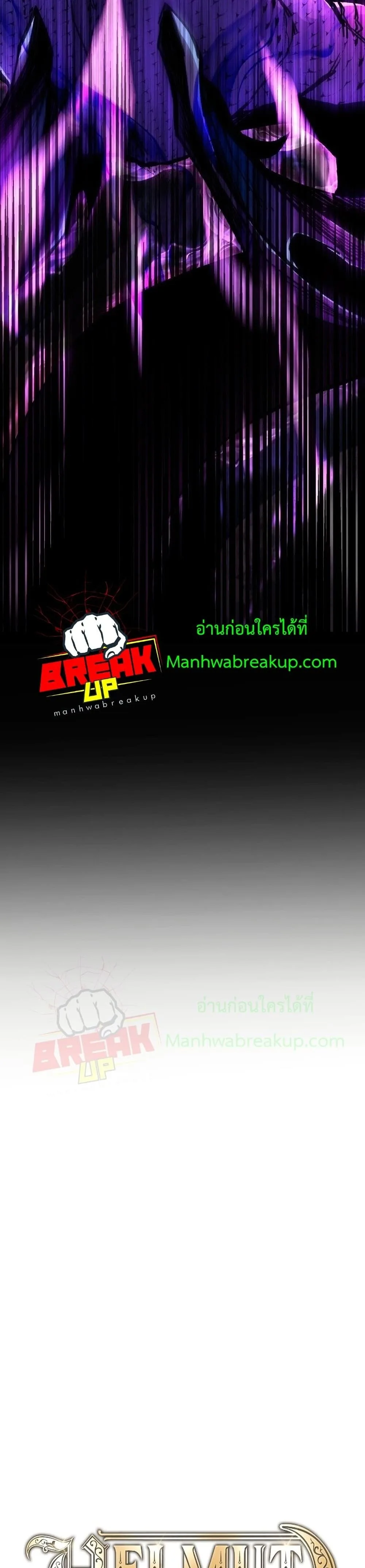 Helmut: The Forsaken Child ตอนที่ 9 หน้า 14