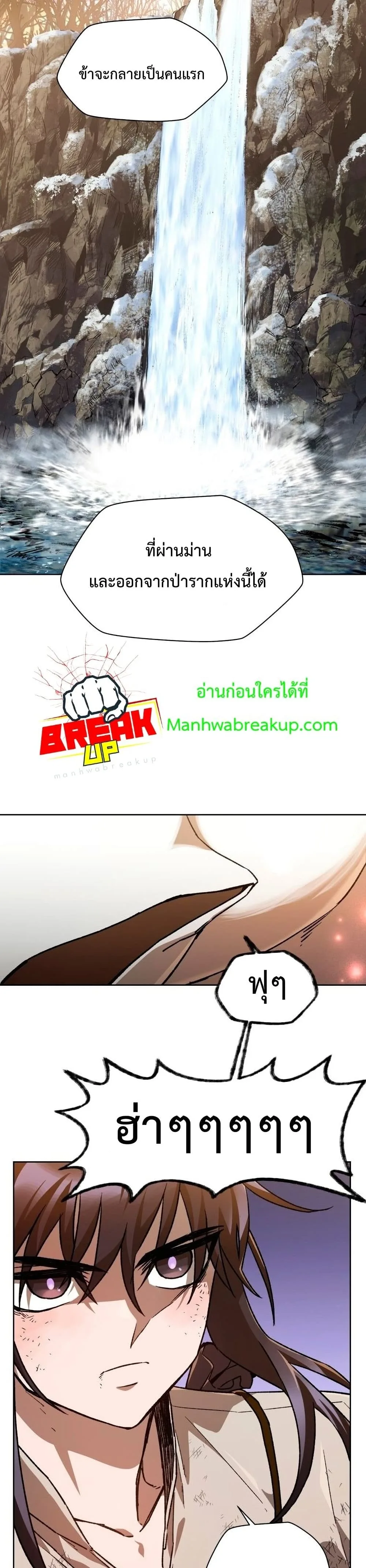Helmut: The Forsaken Child ตอนที่ 9 หน้า 28