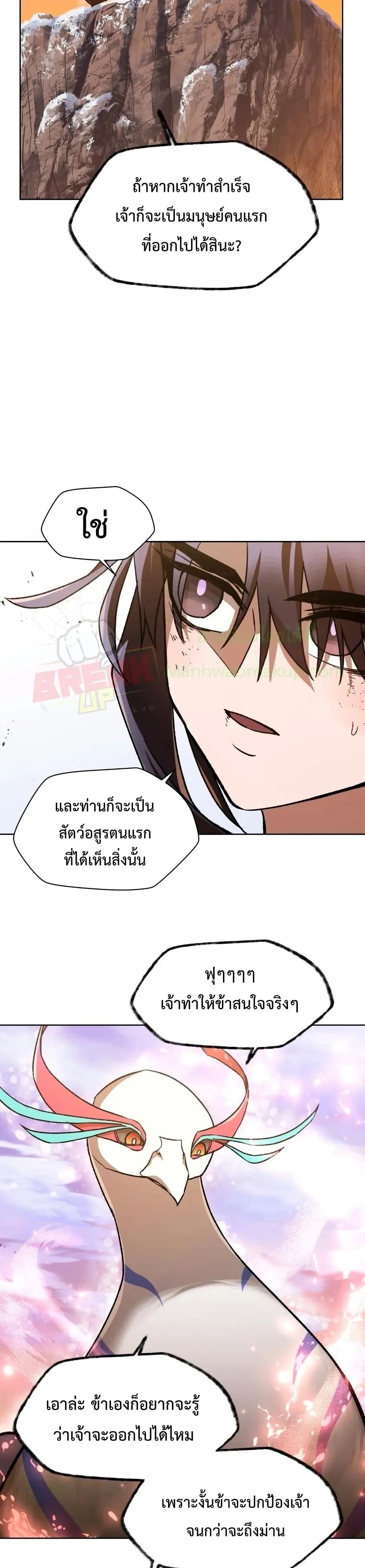 Helmut: The Forsaken Child ตอนที่ 9 หน้า 33