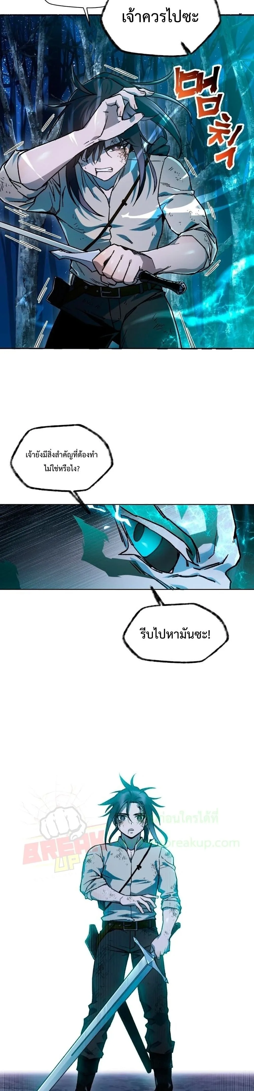 Helmut: The Forsaken Child ตอนที่ 9 หน้า 5