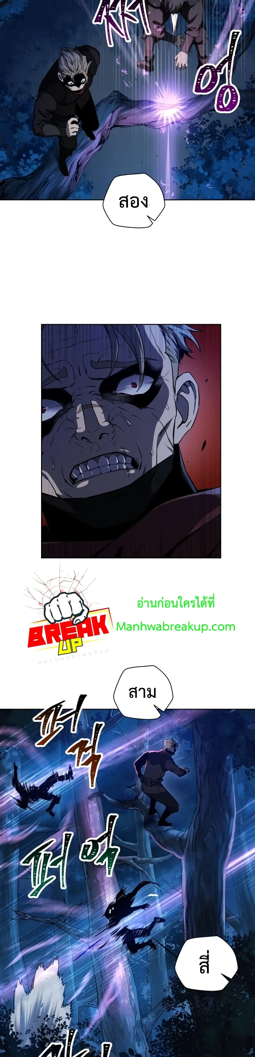 Helmut: The Forsaken Child เฮลมุต: เด็กที่ถูกทอดทิ้ง ตอนที่ 1 หน้า 13
