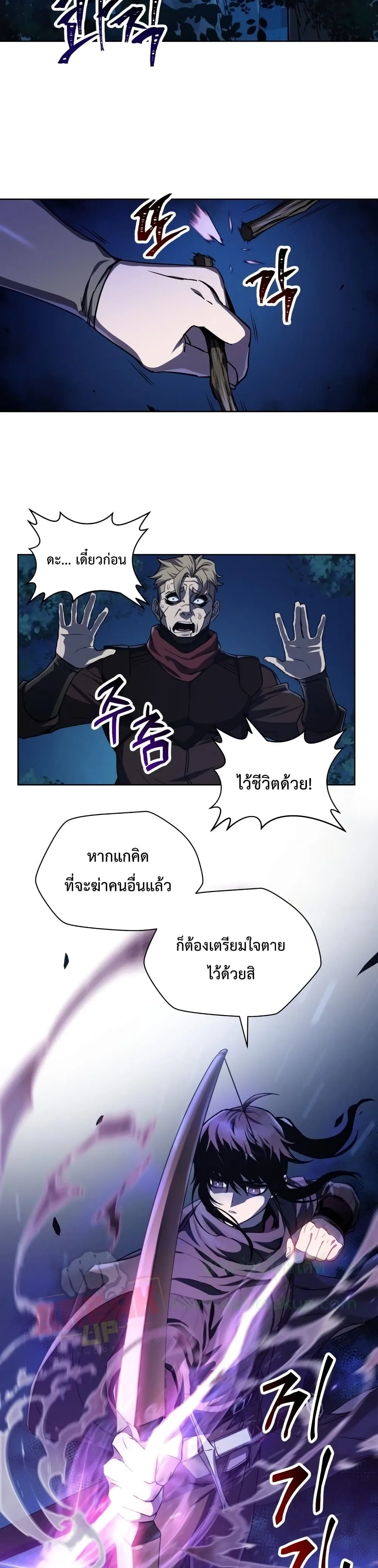 Helmut: The Forsaken Child เฮลมุต: เด็กที่ถูกทอดทิ้ง ตอนที่ 1 หน้า 14