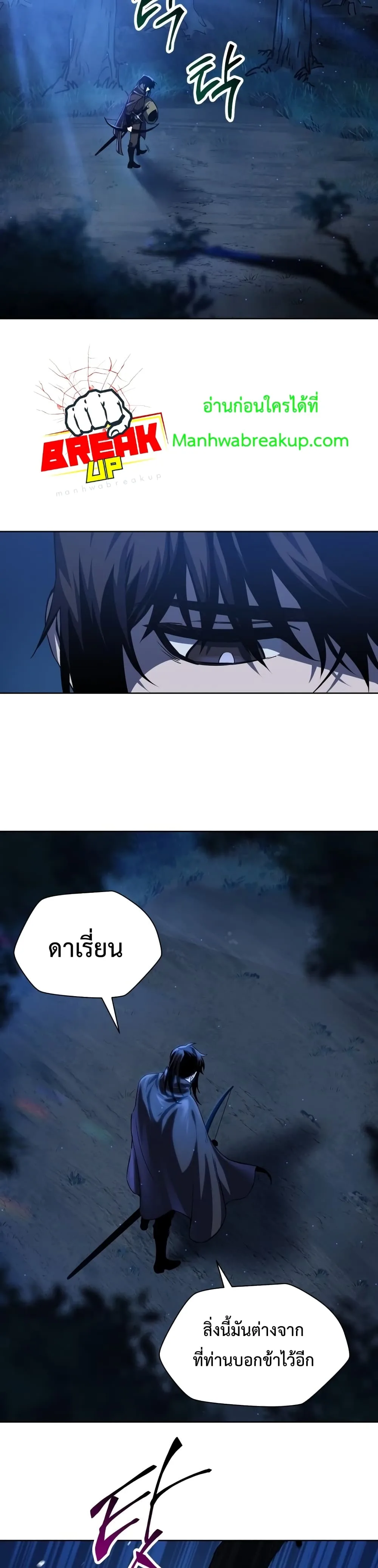 Helmut: The Forsaken Child เฮลมุต: เด็กที่ถูกทอดทิ้ง ตอนที่ 1 หน้า 17