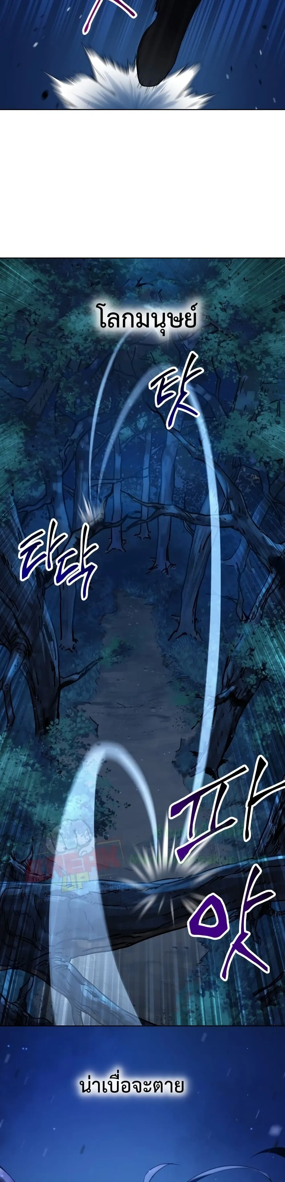 Helmut: The Forsaken Child เฮลมุต: เด็กที่ถูกทอดทิ้ง ตอนที่ 1 หน้า 18