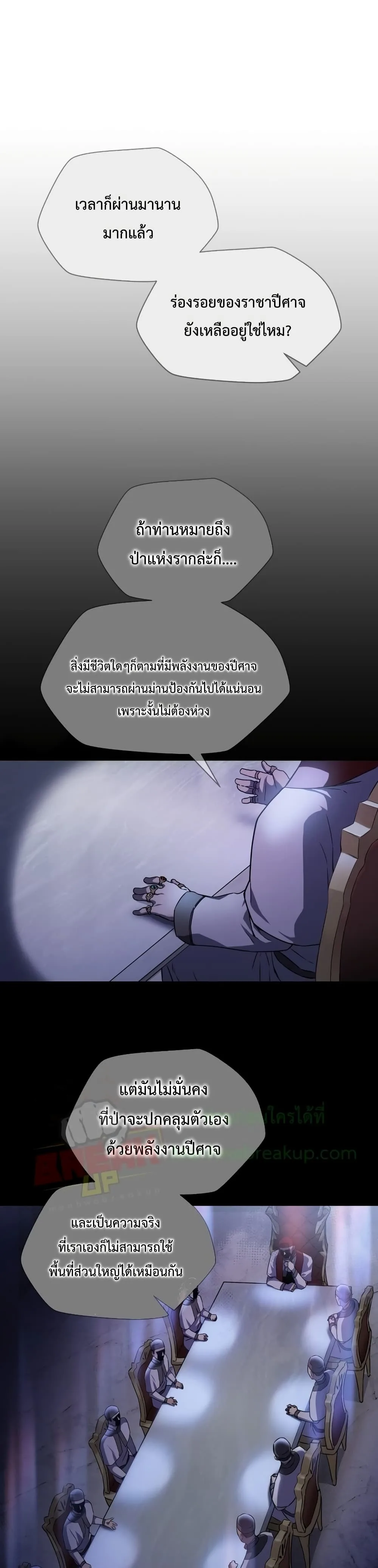 Helmut: The Forsaken Child เฮลมุต: เด็กที่ถูกทอดทิ้ง ตอนที่ 1 หน้า 20