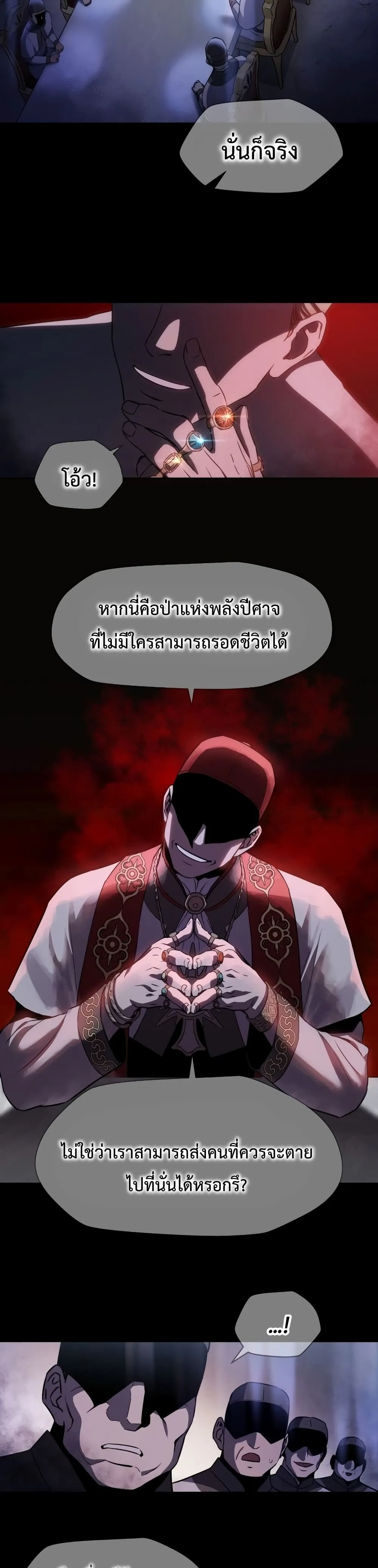 Helmut: The Forsaken Child เฮลมุต: เด็กที่ถูกทอดทิ้ง ตอนที่ 1 หน้า 21