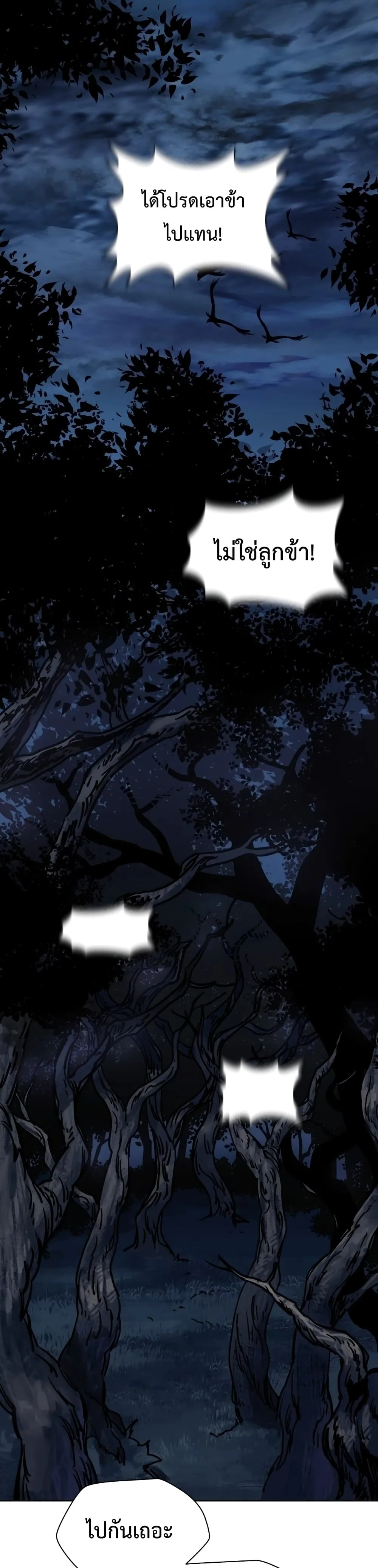 Helmut: The Forsaken Child เฮลมุต: เด็กที่ถูกทอดทิ้ง ตอนที่ 1 หน้า 23