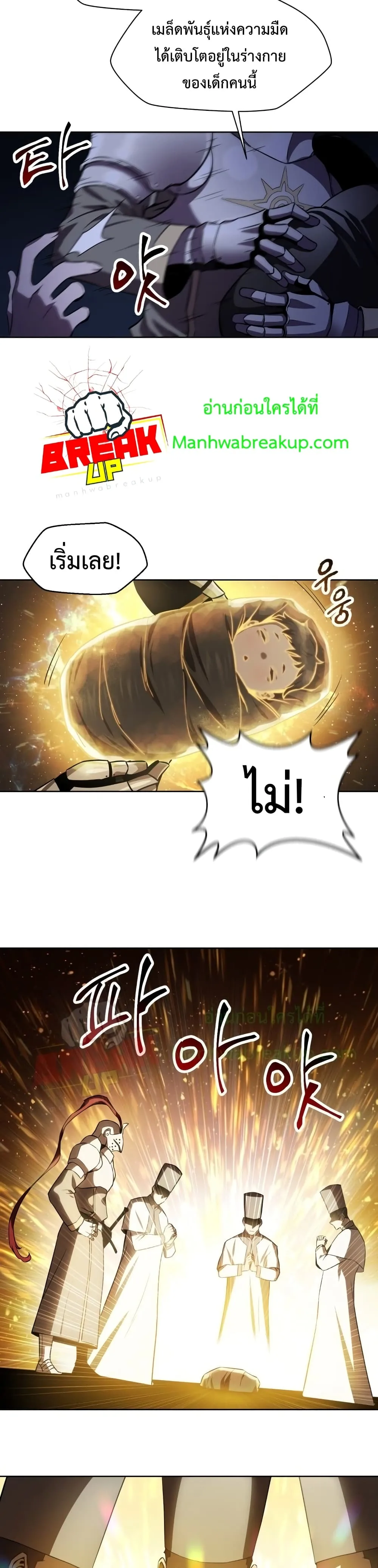 Helmut: The Forsaken Child เฮลมุต: เด็กที่ถูกทอดทิ้ง ตอนที่ 1 หน้า 24