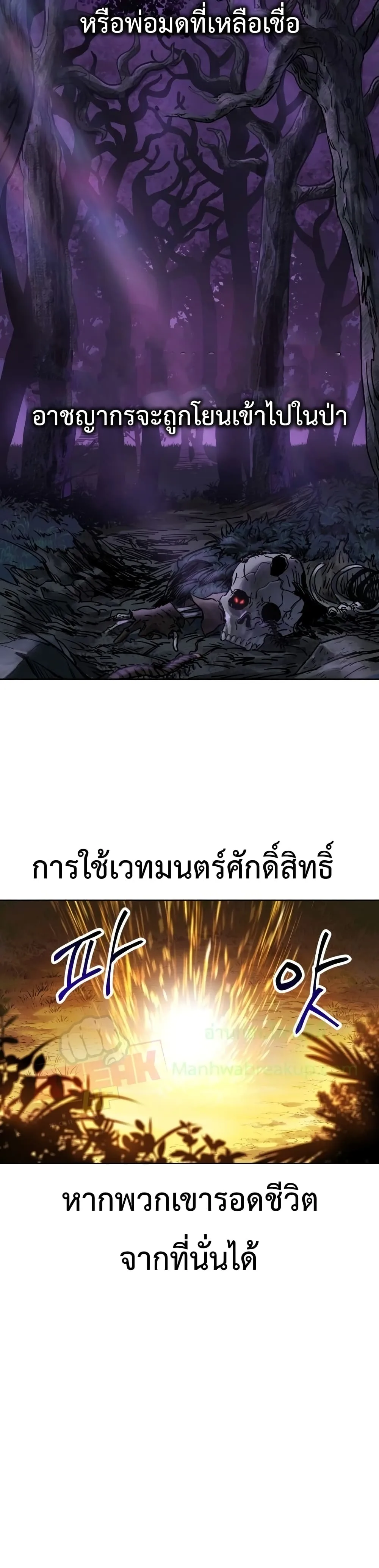 Helmut: The Forsaken Child เฮลมุต: เด็กที่ถูกทอดทิ้ง ตอนที่ 1 หน้า 26