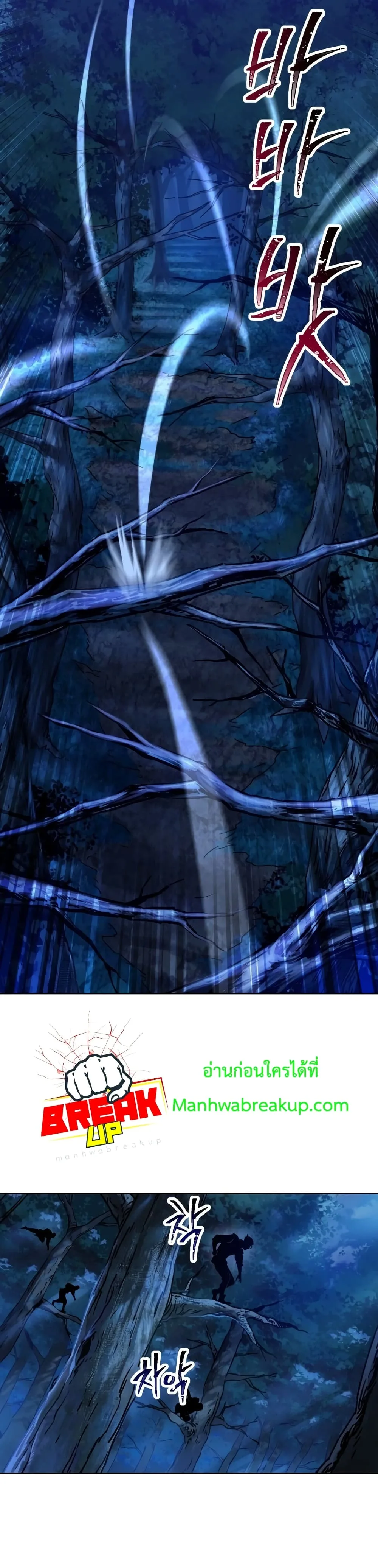 Helmut: The Forsaken Child เฮลมุต: เด็กที่ถูกทอดทิ้ง ตอนที่ 1 หน้า 3