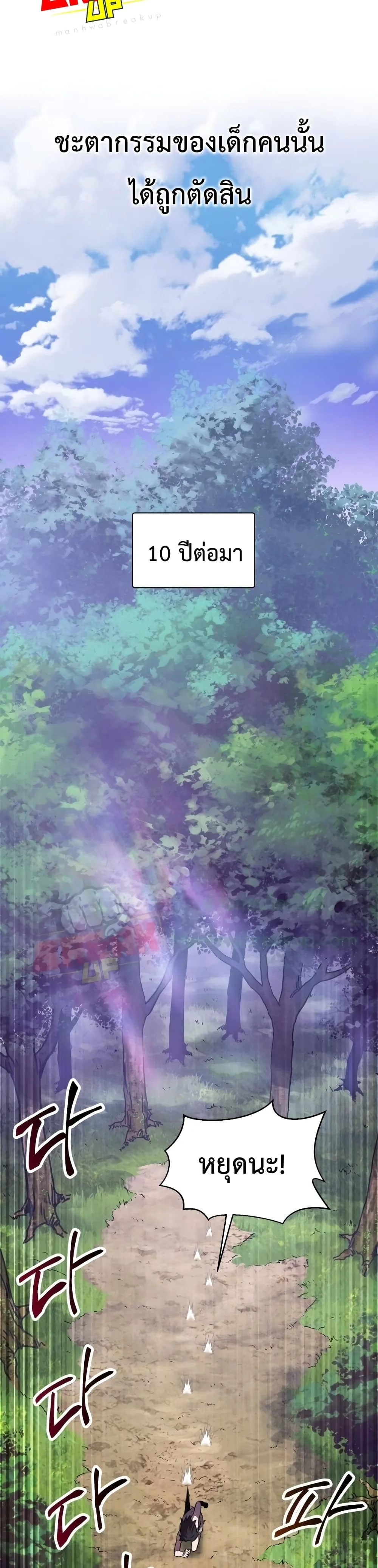 Helmut: The Forsaken Child เฮลมุต: เด็กที่ถูกทอดทิ้ง ตอนที่ 1 หน้า 32