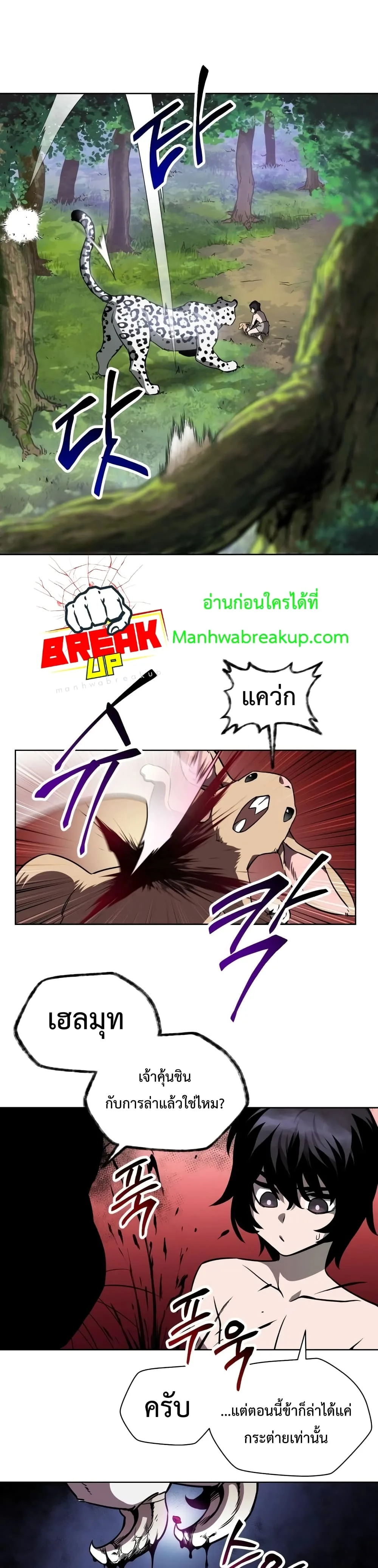 Helmut: The Forsaken Child เฮลมุต: เด็กที่ถูกทอดทิ้ง ตอนที่ 1 หน้า 35