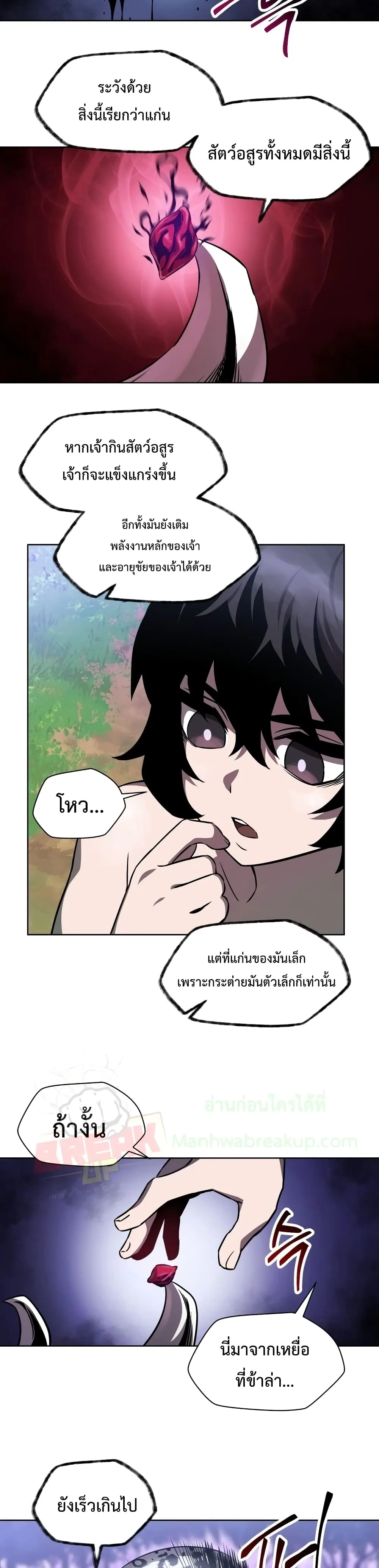 Helmut: The Forsaken Child เฮลมุต: เด็กที่ถูกทอดทิ้ง ตอนที่ 1 หน้า 36