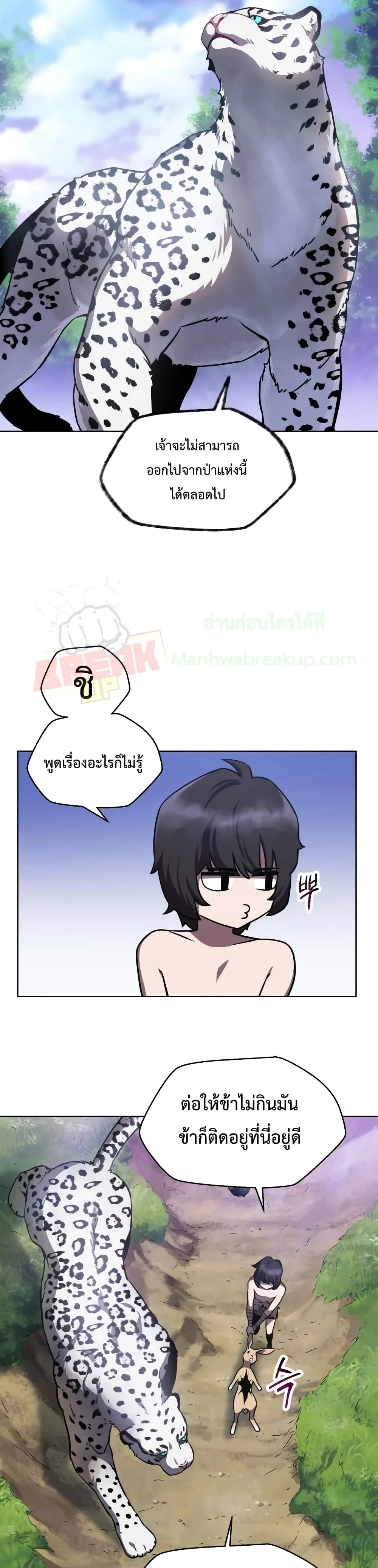 Helmut: The Forsaken Child เฮลมุต: เด็กที่ถูกทอดทิ้ง ตอนที่ 1 หน้า 38