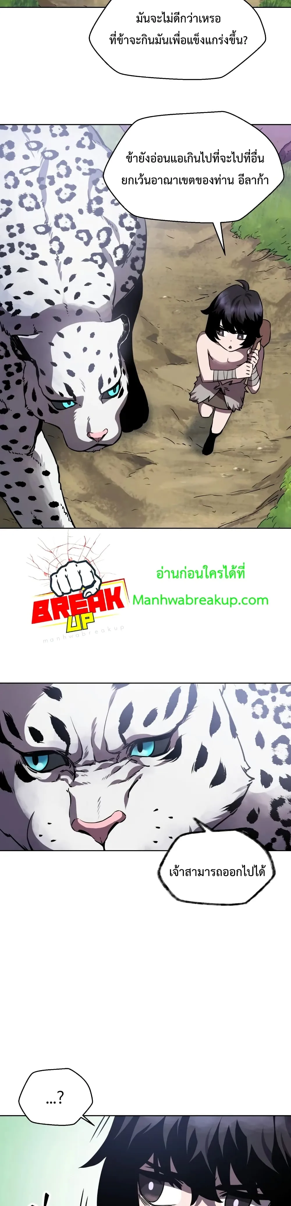 Helmut: The Forsaken Child เฮลมุต: เด็กที่ถูกทอดทิ้ง ตอนที่ 1 หน้า 39