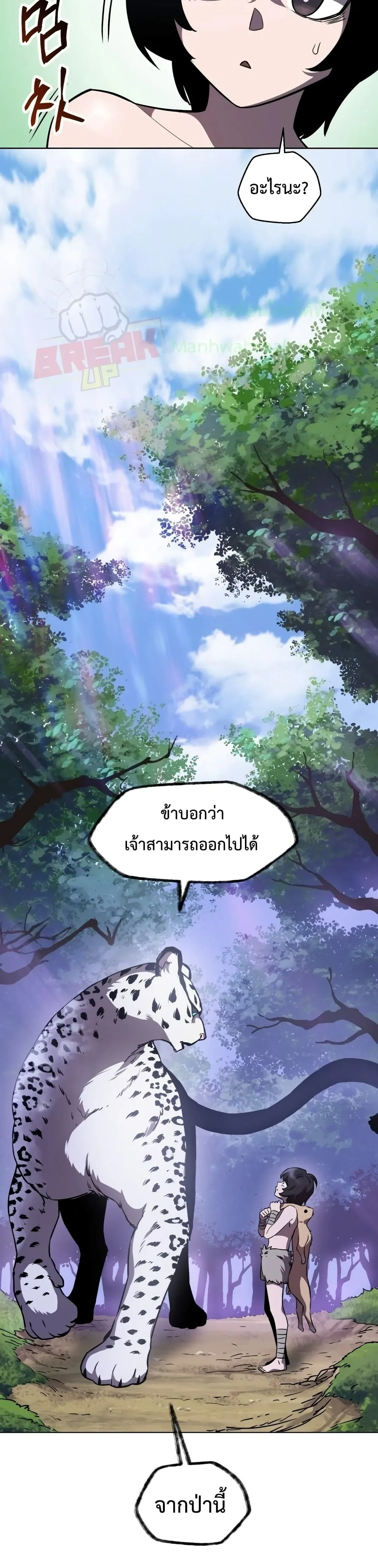Helmut: The Forsaken Child เฮลมุต: เด็กที่ถูกทอดทิ้ง ตอนที่ 1 หน้า 40
