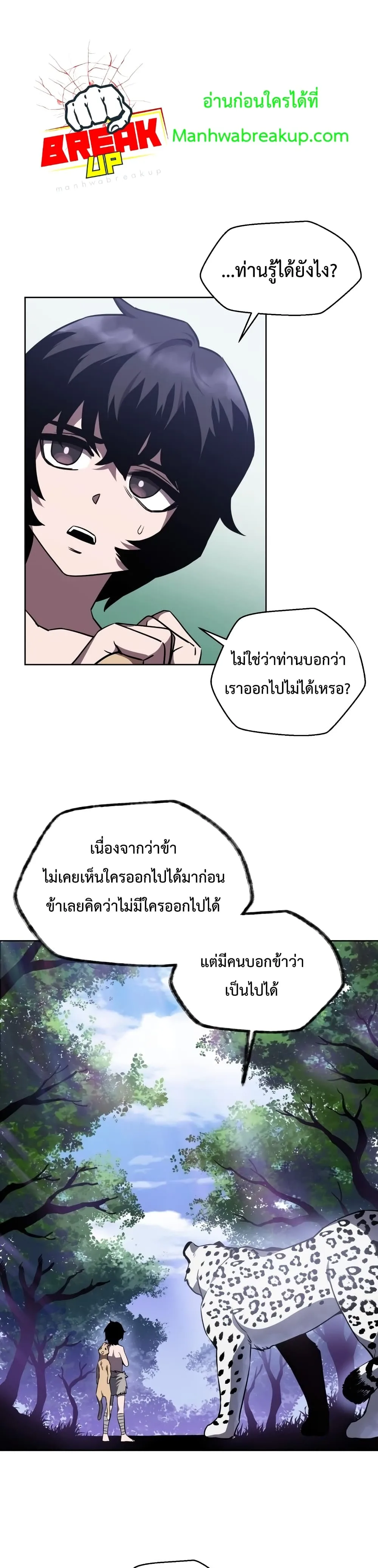 Helmut: The Forsaken Child เฮลมุต: เด็กที่ถูกทอดทิ้ง ตอนที่ 1 หน้า 41