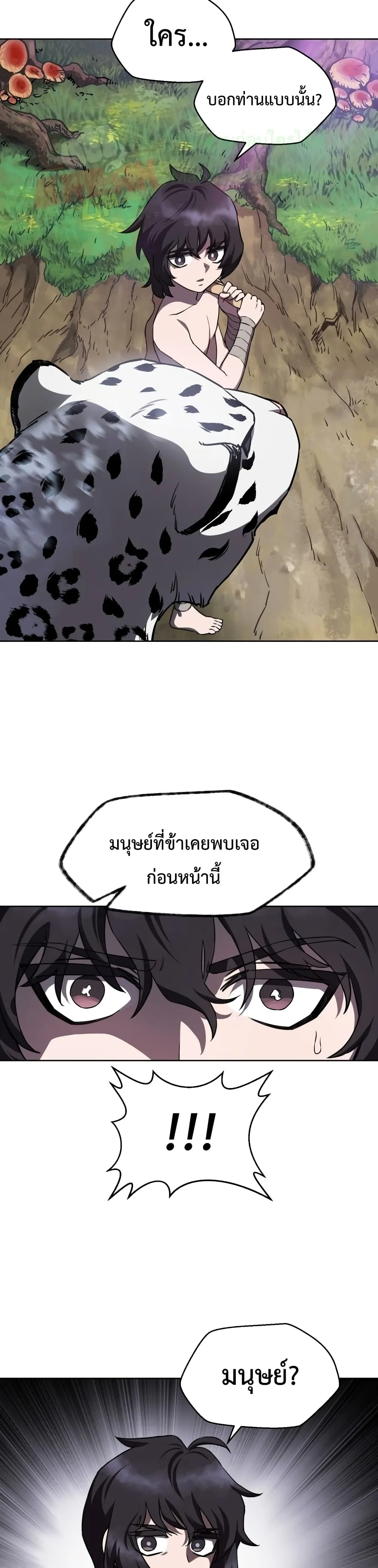 Helmut: The Forsaken Child เฮลมุต: เด็กที่ถูกทอดทิ้ง ตอนที่ 1 หน้า 42