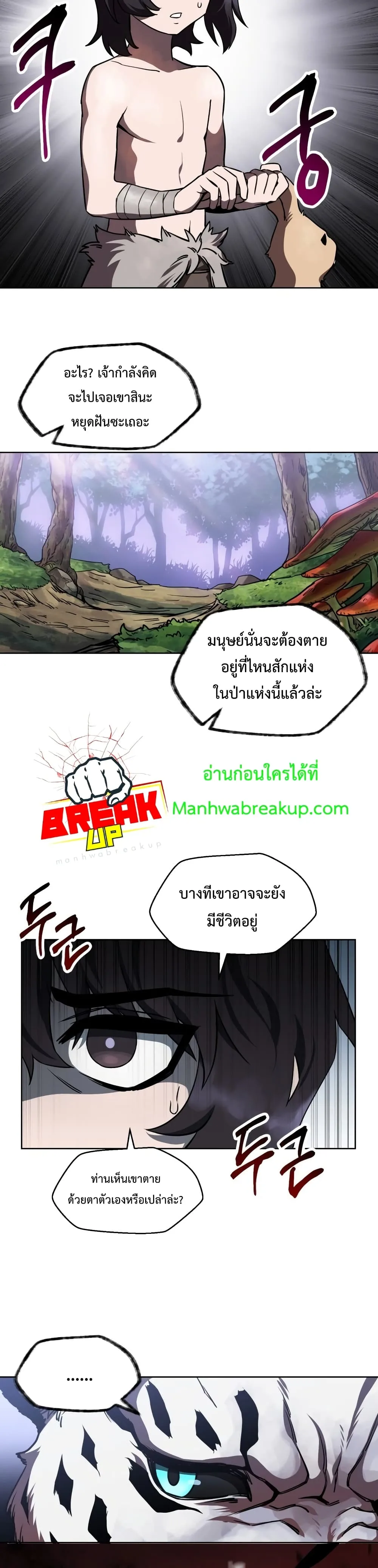 Helmut: The Forsaken Child เฮลมุต: เด็กที่ถูกทอดทิ้ง ตอนที่ 1 หน้า 43