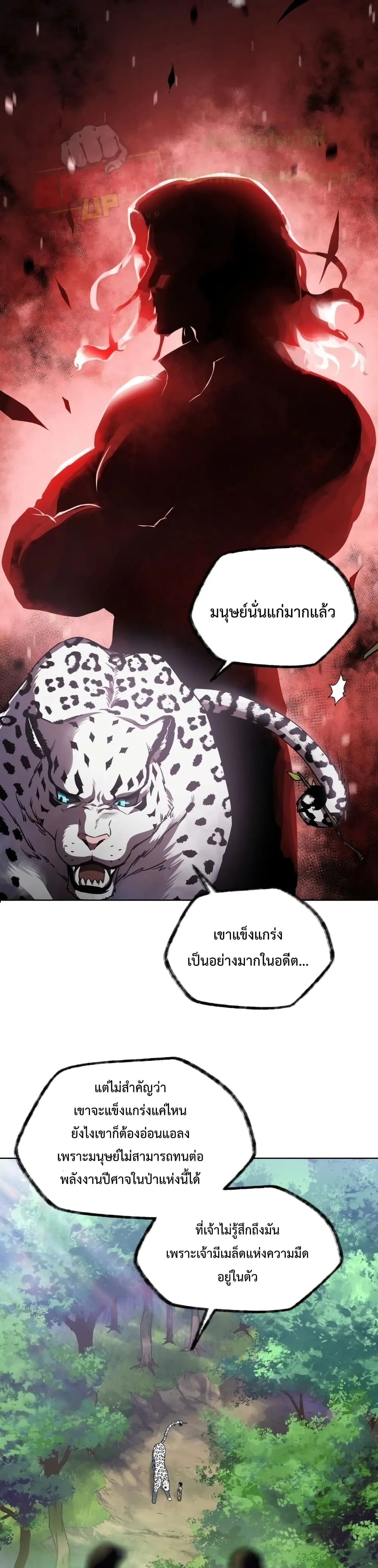 Helmut: The Forsaken Child เฮลมุต: เด็กที่ถูกทอดทิ้ง ตอนที่ 1 หน้า 44