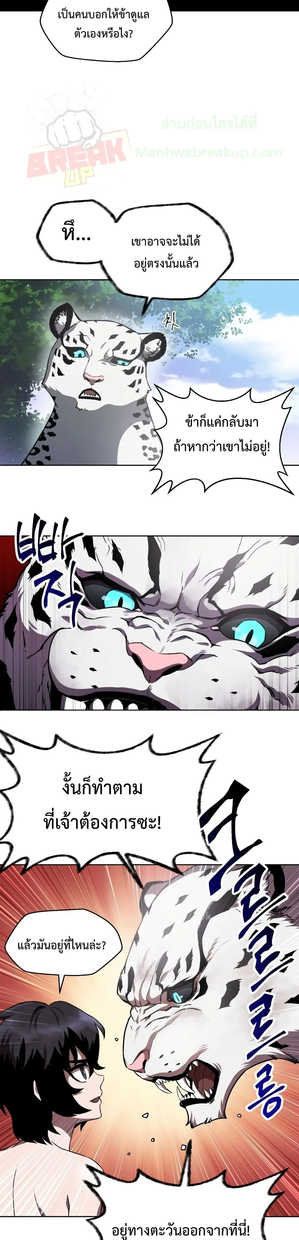 Helmut: The Forsaken Child เฮลมุต: เด็กที่ถูกทอดทิ้ง ตอนที่ 1 หน้า 46
