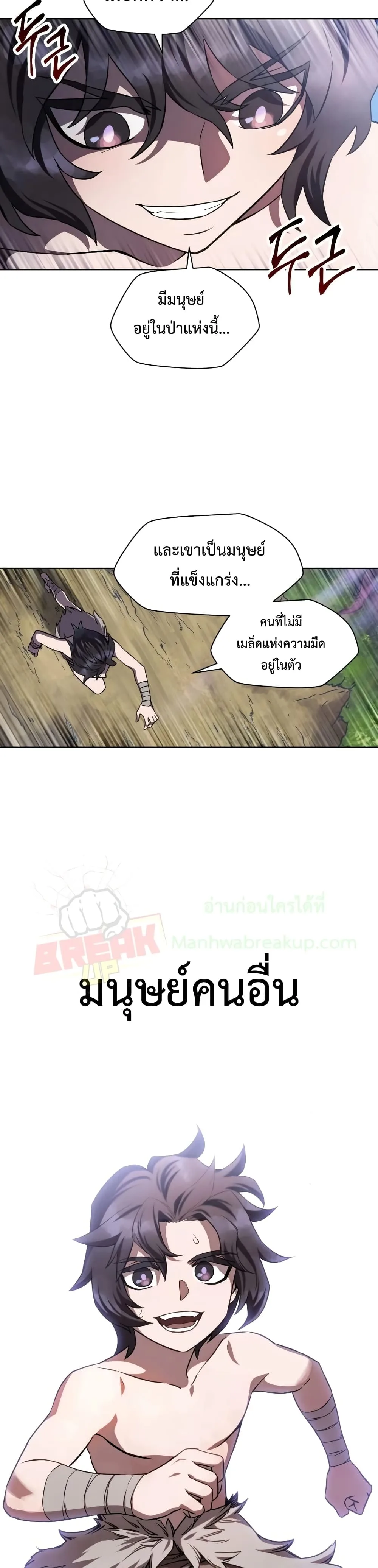 Helmut: The Forsaken Child เฮลมุต: เด็กที่ถูกทอดทิ้ง ตอนที่ 1 หน้า 49