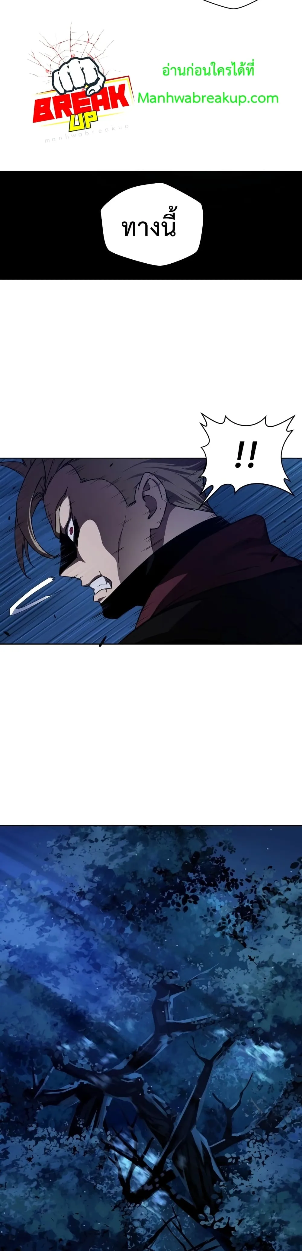 Helmut: The Forsaken Child เฮลมุต: เด็กที่ถูกทอดทิ้ง ตอนที่ 1 หน้า 6