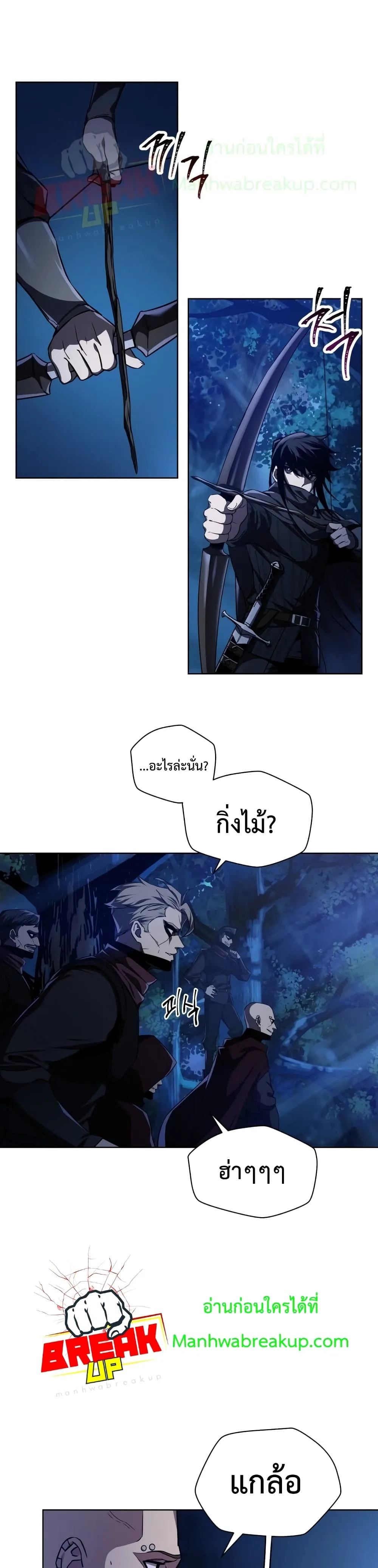 Helmut: The Forsaken Child เฮลมุต: เด็กที่ถูกทอดทิ้ง ตอนที่ 1 หน้า 9