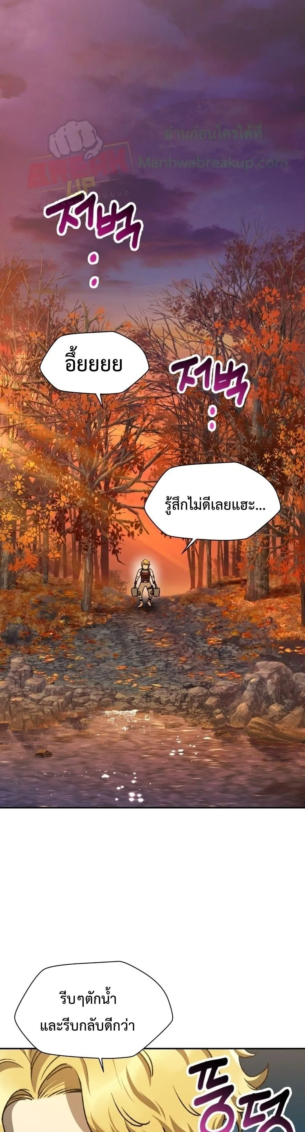 Helmut: The Forsaken Child เฮลมุต: เด็กที่ถูกทอดทิ้ง ตอนที่ 10 หน้า 11