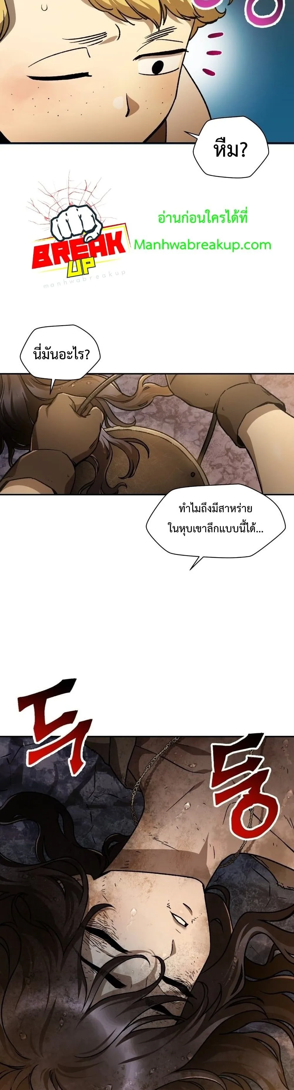 Helmut: The Forsaken Child เฮลมุต: เด็กที่ถูกทอดทิ้ง ตอนที่ 10 หน้า 12