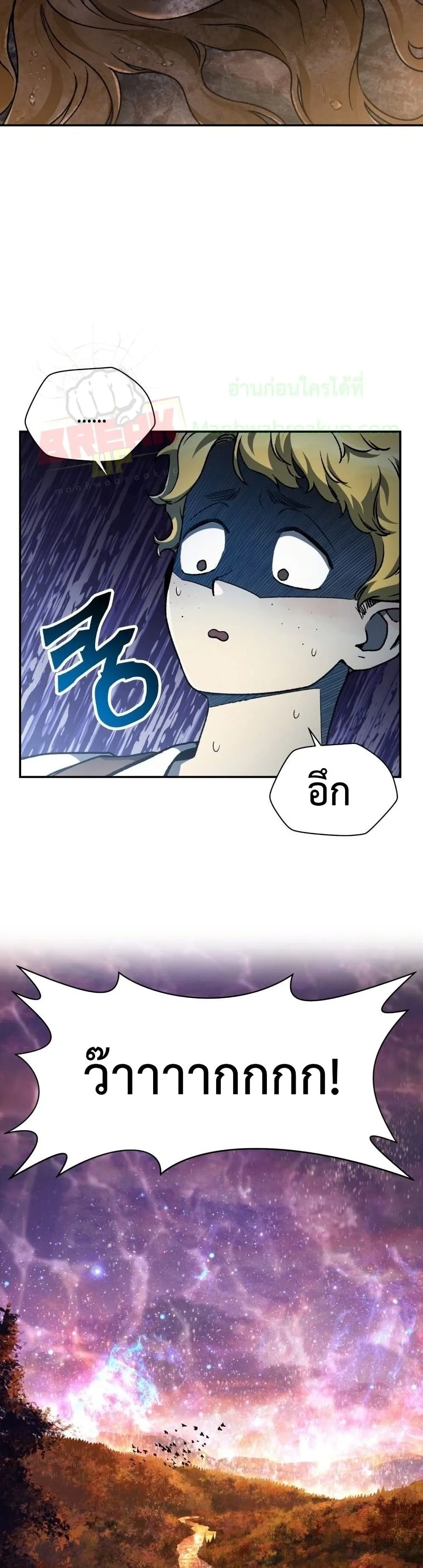 Helmut: The Forsaken Child เฮลมุต: เด็กที่ถูกทอดทิ้ง ตอนที่ 10 หน้า 13