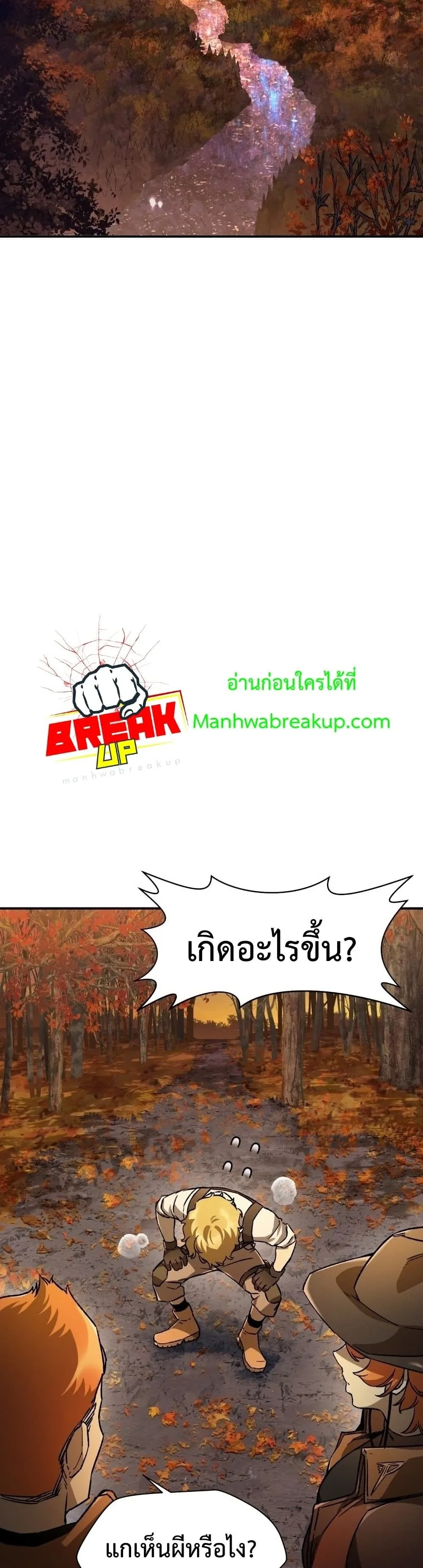 Helmut: The Forsaken Child เฮลมุต: เด็กที่ถูกทอดทิ้ง ตอนที่ 10 หน้า 14