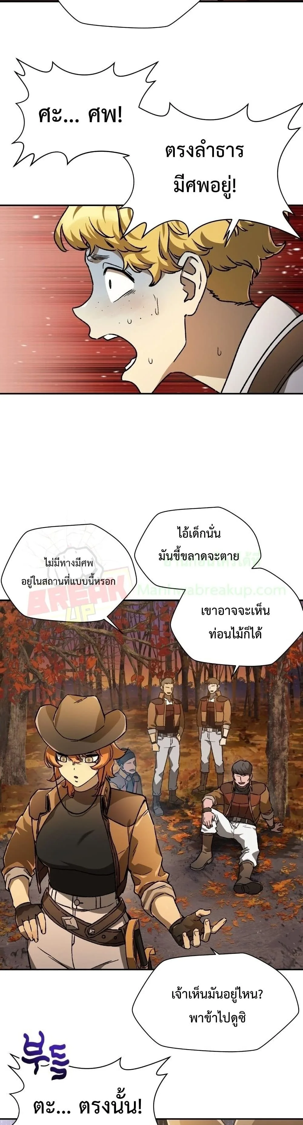 Helmut: The Forsaken Child เฮลมุต: เด็กที่ถูกทอดทิ้ง ตอนที่ 10 หน้า 15
