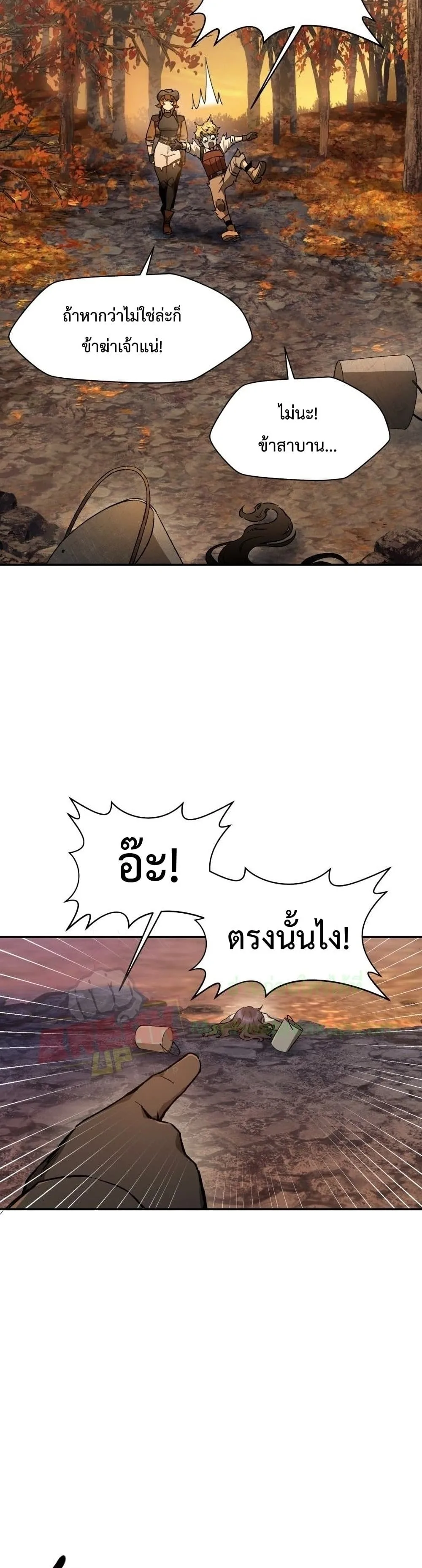 Helmut: The Forsaken Child เฮลมุต: เด็กที่ถูกทอดทิ้ง ตอนที่ 10 หน้า 17