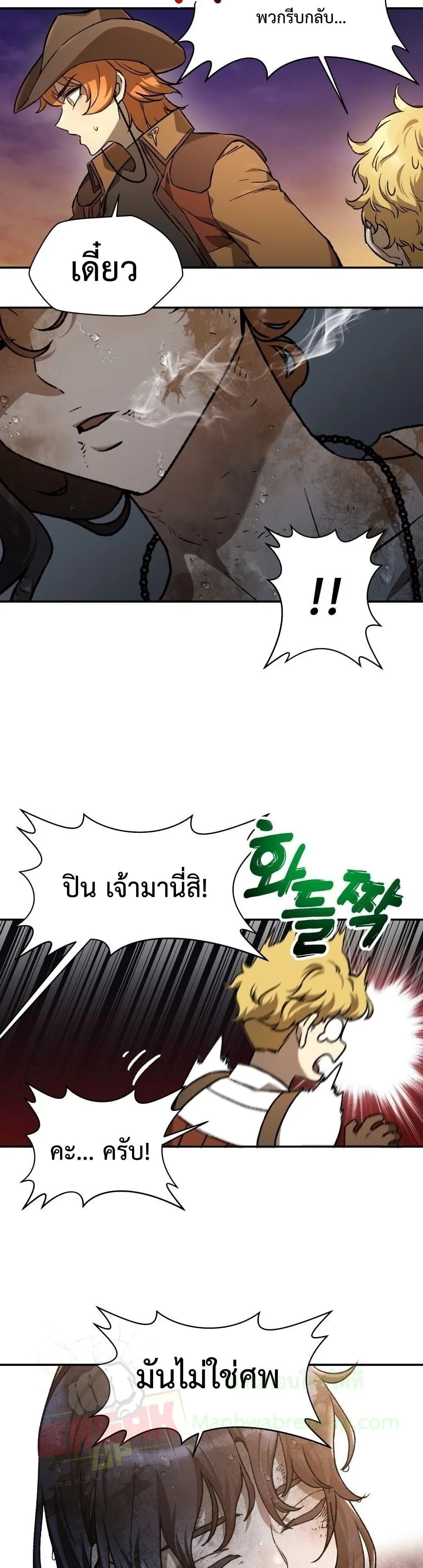 Helmut: The Forsaken Child เฮลมุต: เด็กที่ถูกทอดทิ้ง ตอนที่ 10 หน้า 19