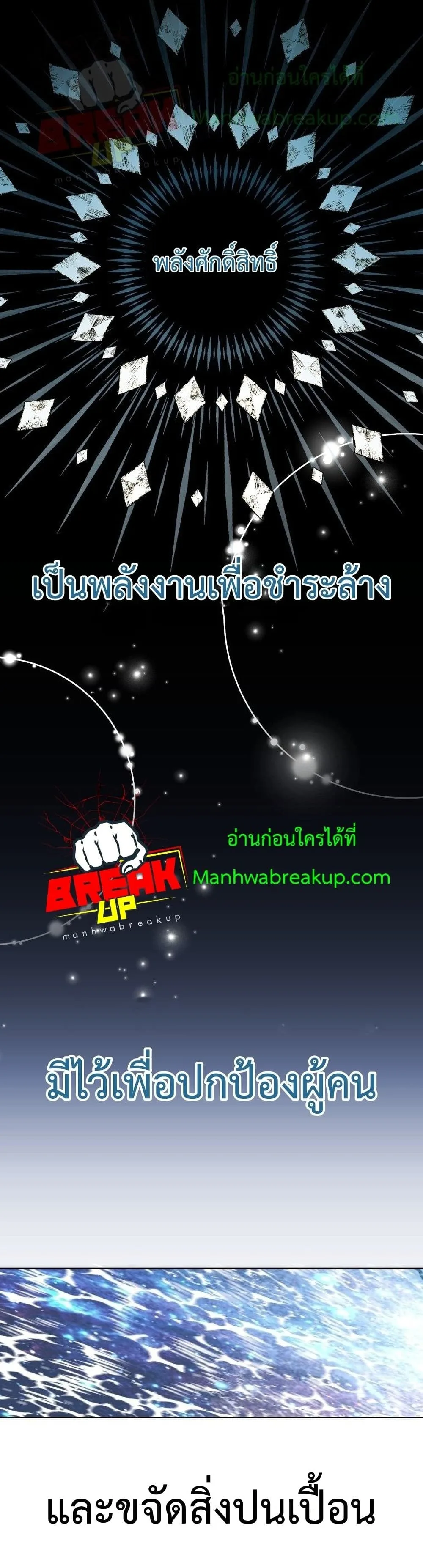 Helmut: The Forsaken Child เฮลมุต: เด็กที่ถูกทอดทิ้ง ตอนที่ 10 หน้า 2