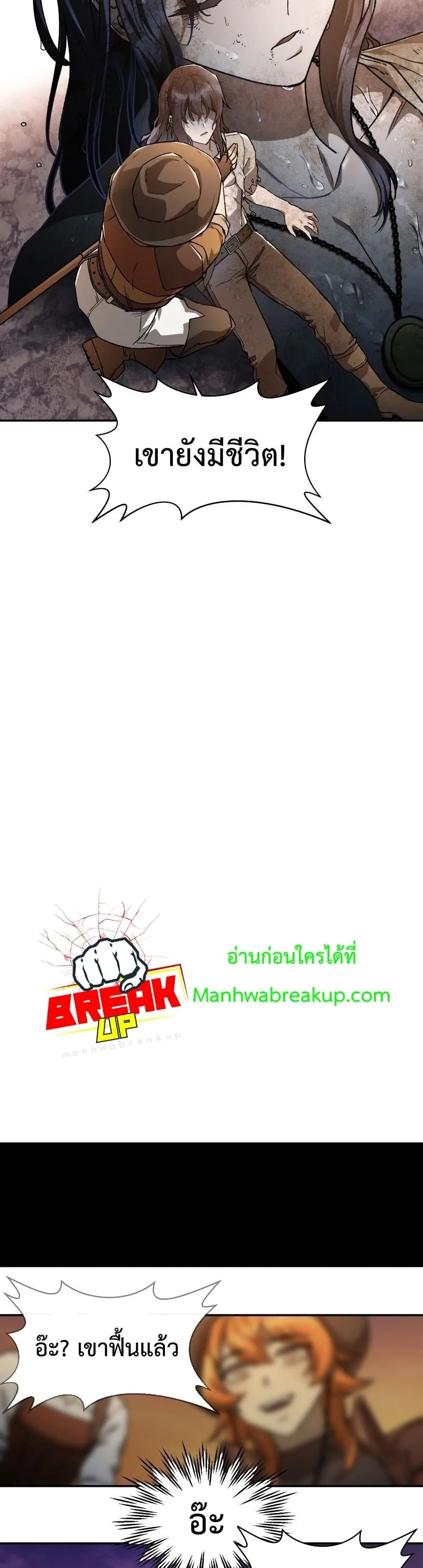 Helmut: The Forsaken Child เฮลมุต: เด็กที่ถูกทอดทิ้ง ตอนที่ 10 หน้า 20