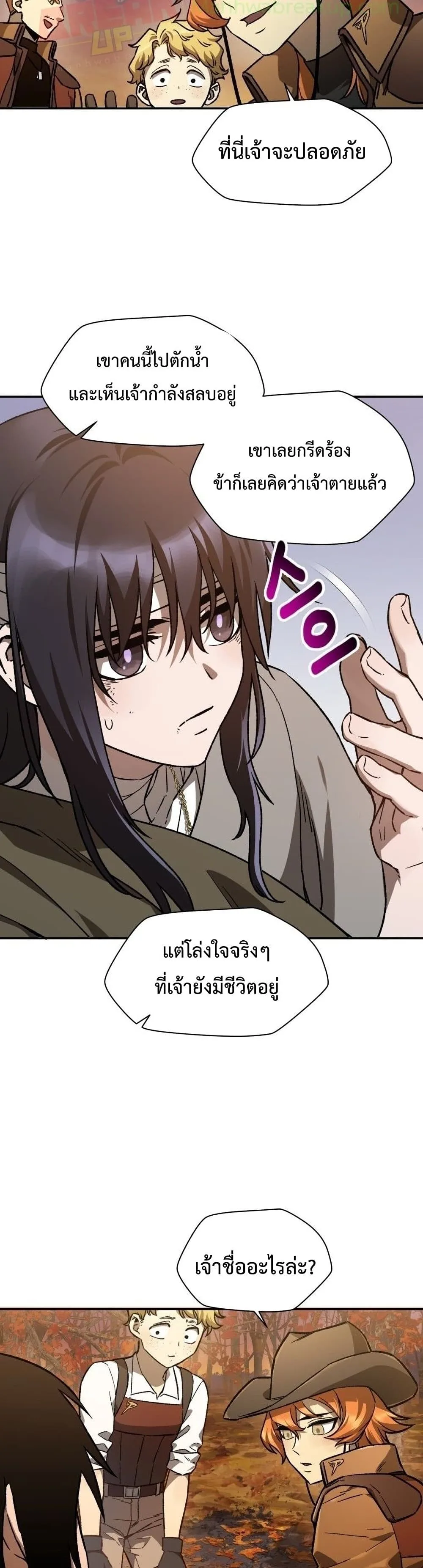 Helmut: The Forsaken Child เฮลมุต: เด็กที่ถูกทอดทิ้ง ตอนที่ 10 หน้า 22