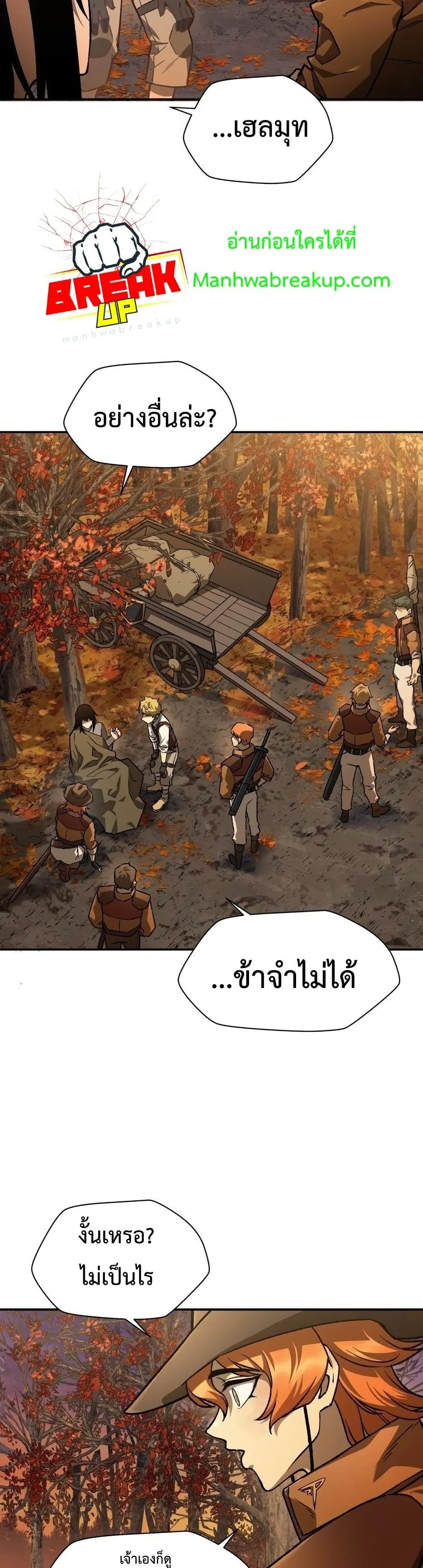Helmut: The Forsaken Child เฮลมุต: เด็กที่ถูกทอดทิ้ง ตอนที่ 10 หน้า 23
