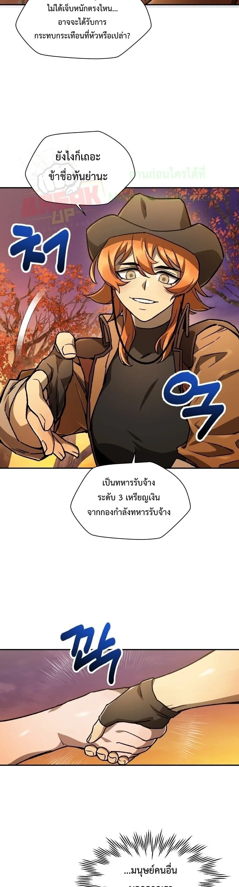 Helmut: The Forsaken Child เฮลมุต: เด็กที่ถูกทอดทิ้ง ตอนที่ 10 หน้า 24