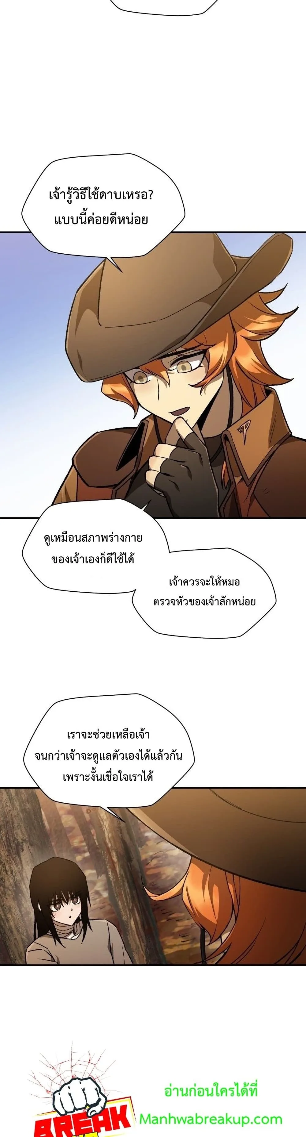 Helmut: The Forsaken Child เฮลมุต: เด็กที่ถูกทอดทิ้ง ตอนที่ 10 หน้า 27