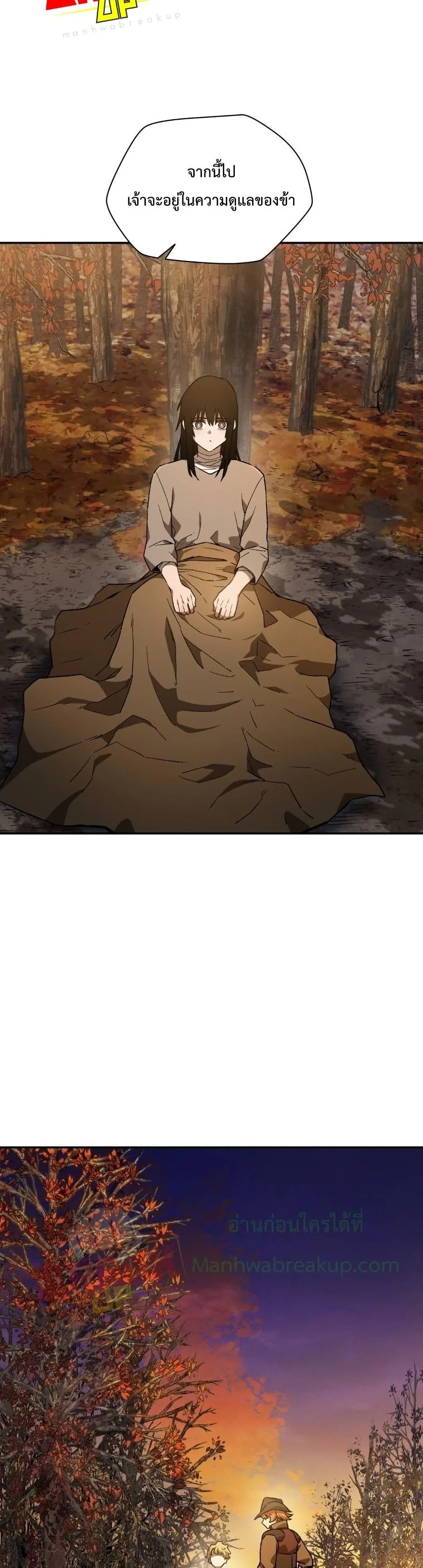 Helmut: The Forsaken Child เฮลมุต: เด็กที่ถูกทอดทิ้ง ตอนที่ 10 หน้า 28