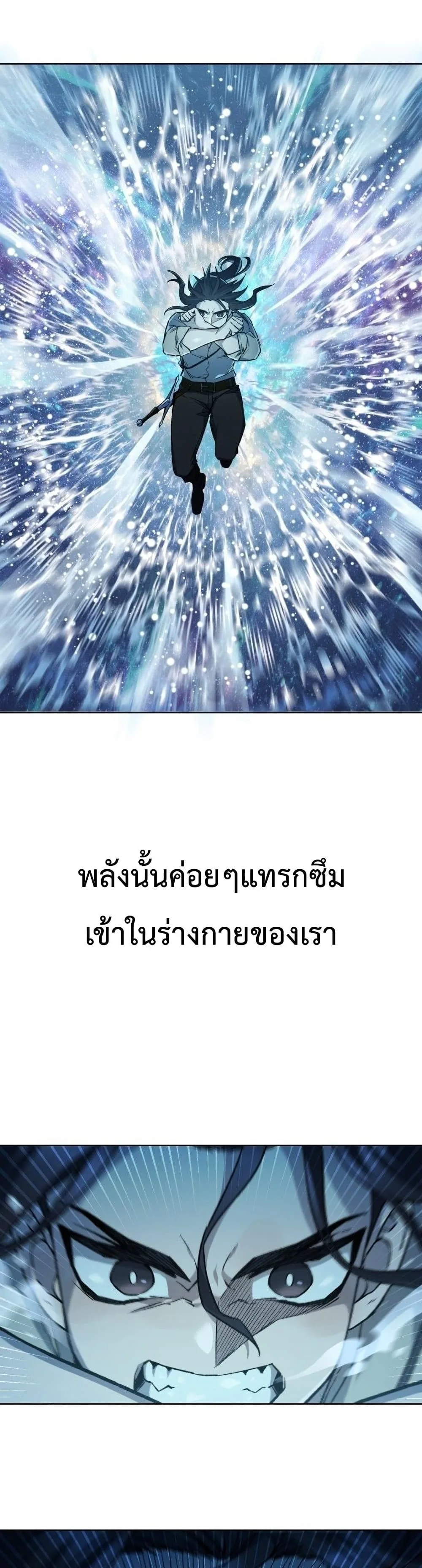 Helmut: The Forsaken Child เฮลมุต: เด็กที่ถูกทอดทิ้ง ตอนที่ 10 หน้า 3